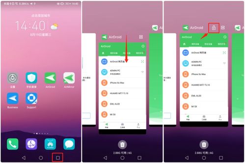 AirDroid 無需Root，輕松實現電腦遠程控制華為手機的利器