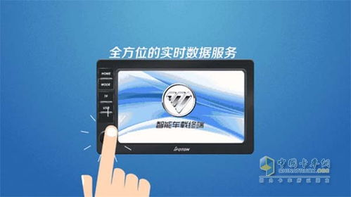 福田時代亮相第八屆中國電子商務與物流協同發(fā)展大會