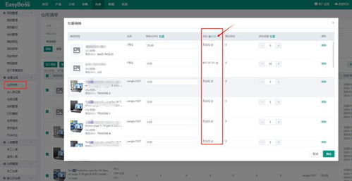 easyboss erp一周功能更新速遞 shopee營銷活動可批量添加產(chǎn)品